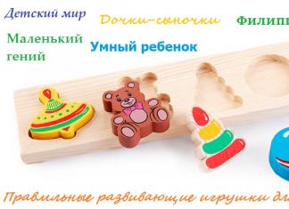Как выбирать детские игрушки правильно и осознанно Полезные игрушки для детей дошкольного возраста